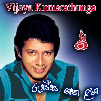 Ruussa Gaha Laga by Vijaya Kumarathunga