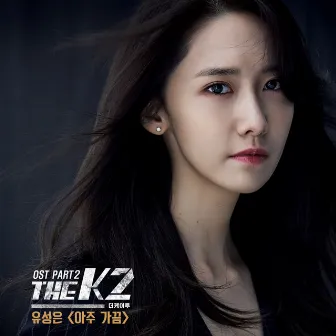 The K2 (Original Television Soundtrack), Pt 2 by U Sung Eun