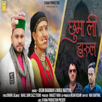 Chuma Li (Jaunsari Song) by Arjun Bhagwan