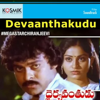 Devaanthakudu (Original Motion Picture Soundtrack) by J. V. Raghavulu