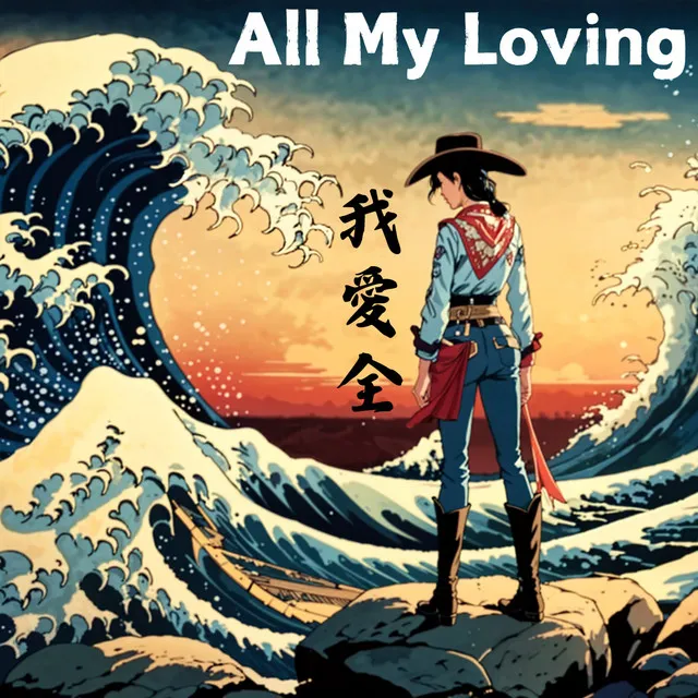 All My Loving (feat. ko-ki)