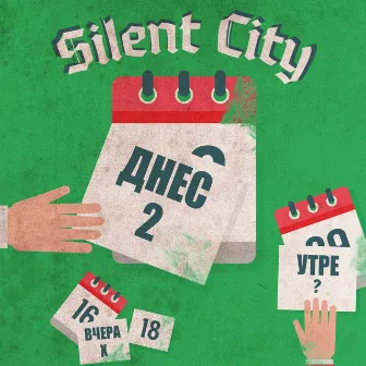 Dnes 2 by Silent City