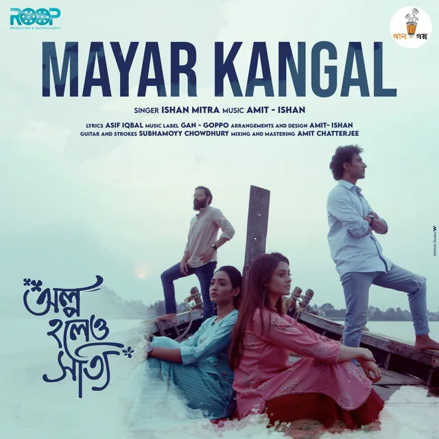 Mayar Kangal - Olpo Holeo Sotti