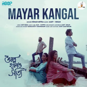 Mayar Kangal (Olpo Holeo Sotti) by Ishan Mitra