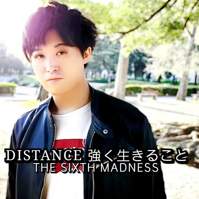 DISTANCE 強く生きること (2022 Remaster)