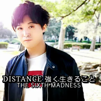 DISTANCE 強く生きること (2022 Remaster) by THE SIXTH MADNESS