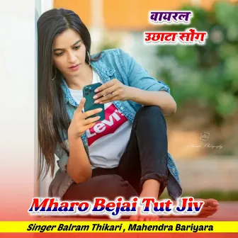 Mharo Bejai Tut Jiv by 