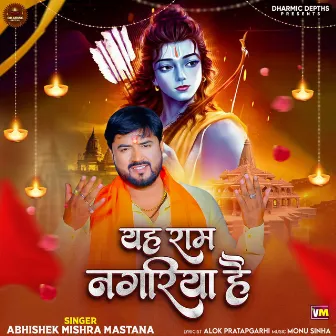 Yah Ram Nagariya Hai by Abhishek Mishra Mastana