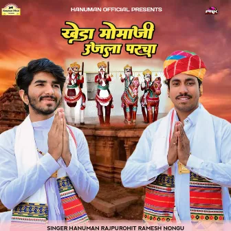 Kheda Moma Ujla Parcha Bhari by Ramesh Nongu