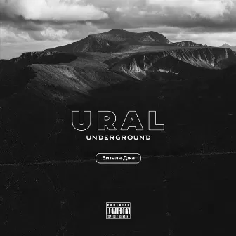 Ural Underground by Виталя Джа