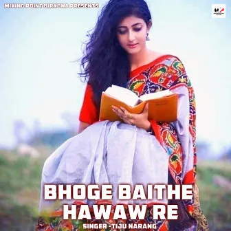 Bhoge Baithe Hawaw Re by Tiju Narang