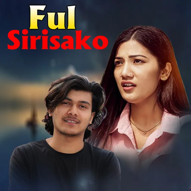 Ful Sirisako