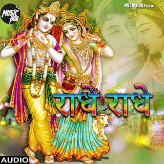 Radhe Radhe by Dev Chauhan