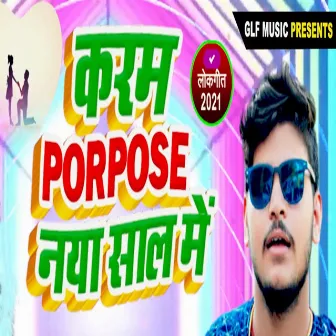 Karam Porpose Naya Saal Me by Ajit Pandey