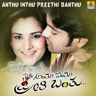 Anthu Inthu Preethi Banthu (Original Motion Picture Soundtrack) by Veera Shankar