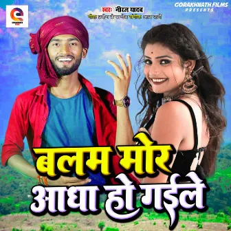 Balam Mor Aadha Ho Gaile by Neeraj Yadav