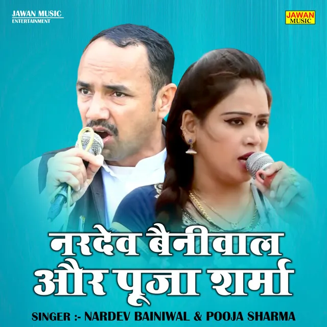 Nardev Bainiwal Aur Pooja Sharma Ka (Hindi)