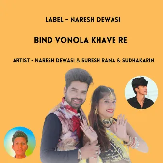 Bind Vonola Khave Re by Naresh Dewasi