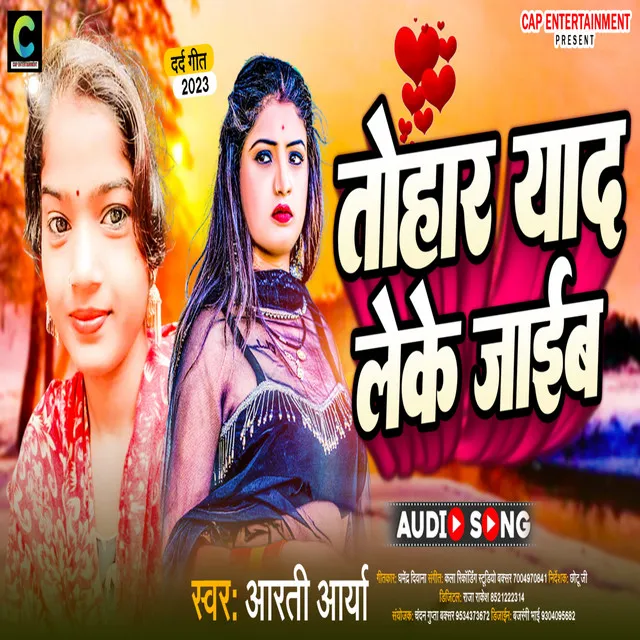 Tohar Yaad Leke Jaaib - bhojpuri song 2023