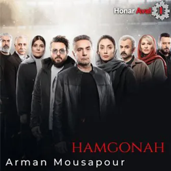 Hamgonah by Arman Mousapour