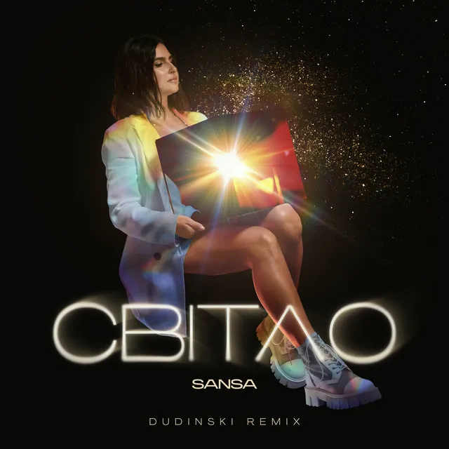 Світло - Dudinski Remix