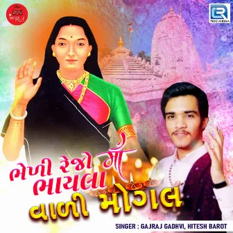 Bheli Rejo Maa Bhayala Vali Mogal (Original) by Gajraj Gadhvi