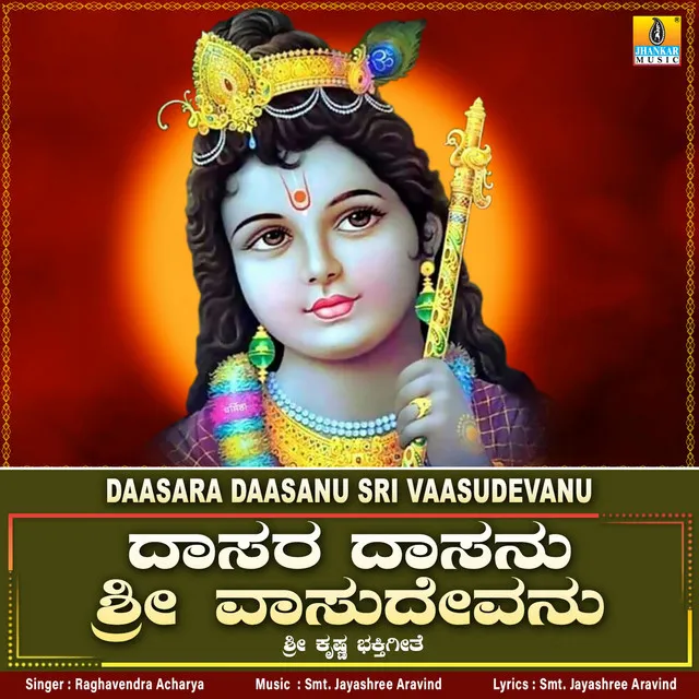 Daasara Daasanu Sri Vaasudevanu