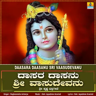 Daasara Daasanu Sri Vaasudevanu - Single by Raghavendra Acharya