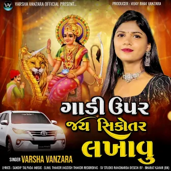 Gadi Upar Jay Sikotar Lakhavu by Varsha Vanzara