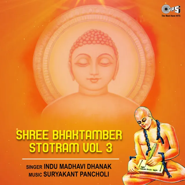 Shree Bhaktamber Stotram, Vol. 3