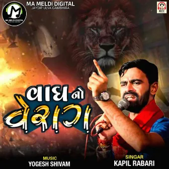 Vagh No Verag by Kapil Rabari