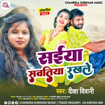 Saiya Savatiya Rakhle (Bhojpuri) by 