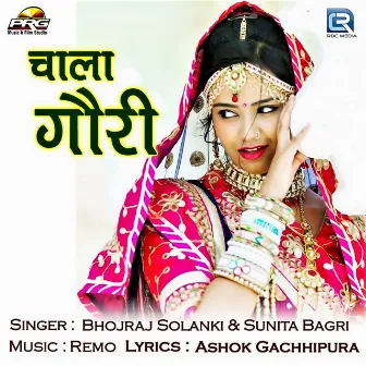 Chala Gouri by Bhojraj Solanki