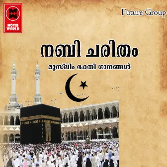 Nabi Charitham by M.A Gafoor