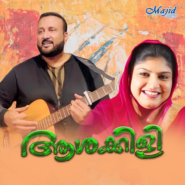 Poovithal Chundaal (Duet)