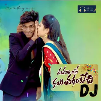 Maamari Chori Kai Vagala Karechi Dj by Bharath