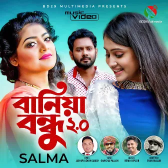 Baniya Bondhu 2 by Salma