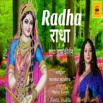 Radha Kirtan by Menka Mishra