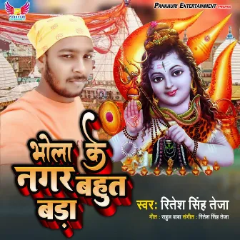 Bhole Ke Nagar Bahut Bada by Ritesh Singh Teja