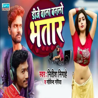 Dj Wala Banlo Bhatar by Nitish Nigahe