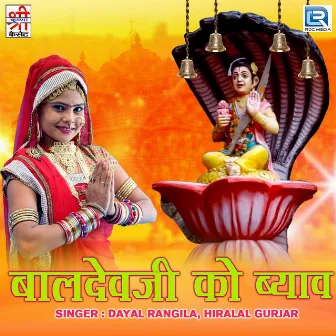 Baladevji Ko Byav (Original) by Dayal Rangila