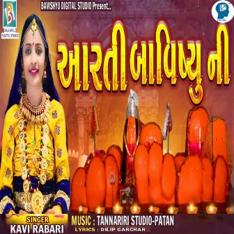 Aarti Bavishyu Ni by Kavi Rabari