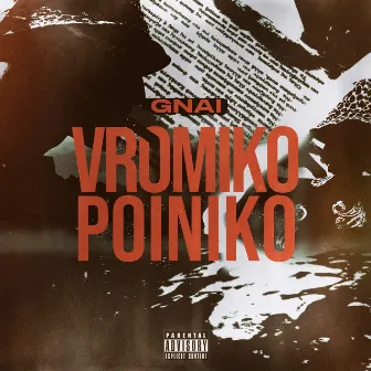 VROMIKO POINIKO by GNAI