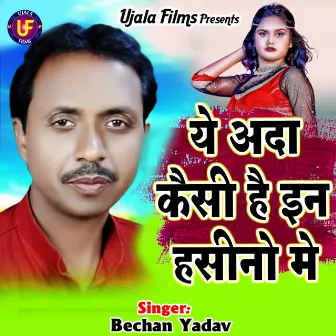 Ae Ada Kesi Hai In Hasino Mai by Bechan Yadav