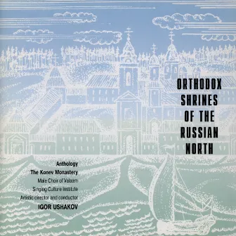 Orthodox Shrines of the Russian North. The Konev Monastery by Men's Choir of the Valaam Singing Culture Institute