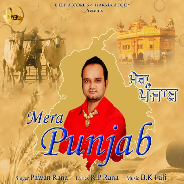 Mera Punjab