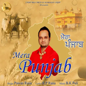 Mera Punjab by Pawan Rana