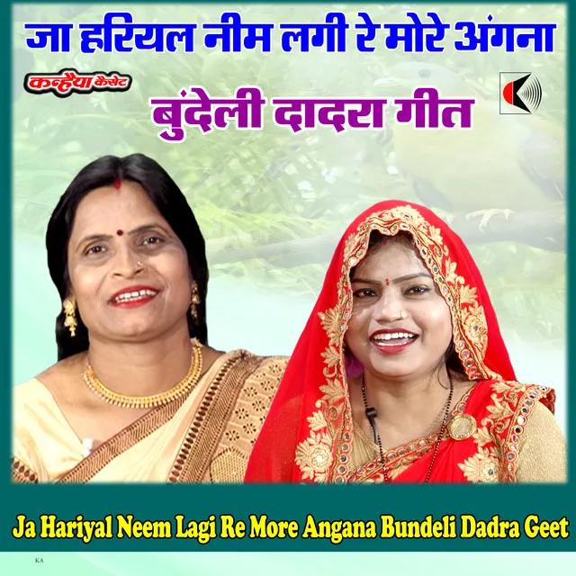 Ja Hariyal Neem Lagi Re More Angana Bundeli Dadra Geet