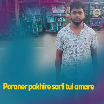 Poraner pakhire sarli tui amare by Anowar Hussain