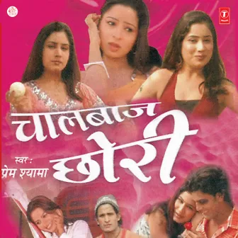 Chaalbaaz Chhori by Prem Shyama